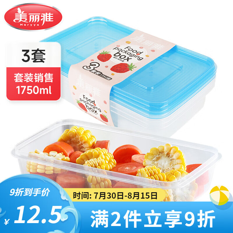 【9.9包邮】美丽雅 食品级保鲜盒  1750ml*3个装（可微波炉加热）