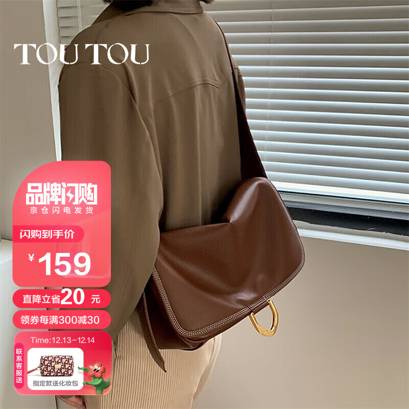 【自营包邮】toutou包包女大容量圣诞礼物 巧克力色