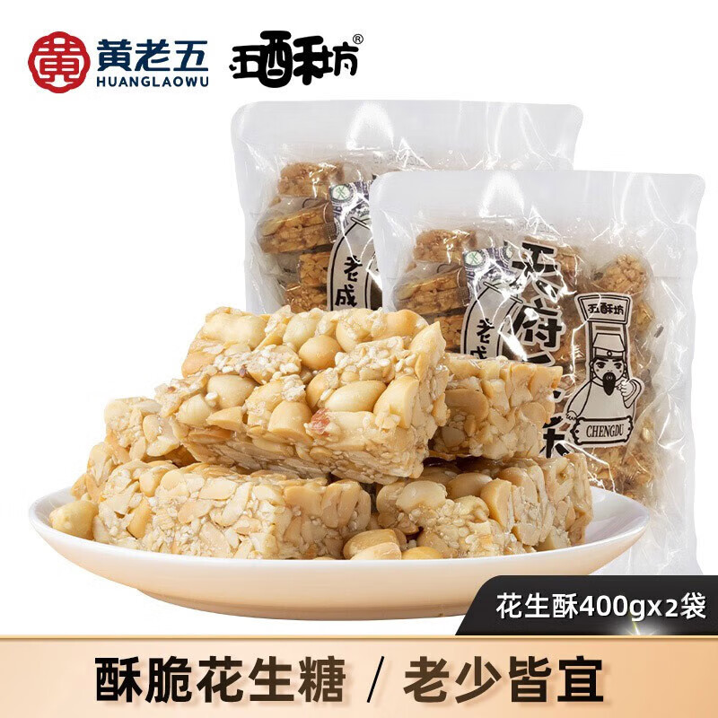 【官旗】五酥坊 原味花生酥400g*2袋