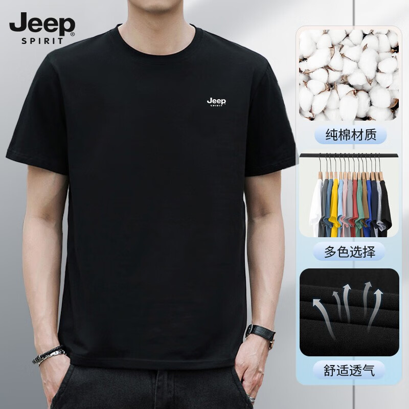 吉普（JEEP）男士夏季纯棉T恤 多色可选