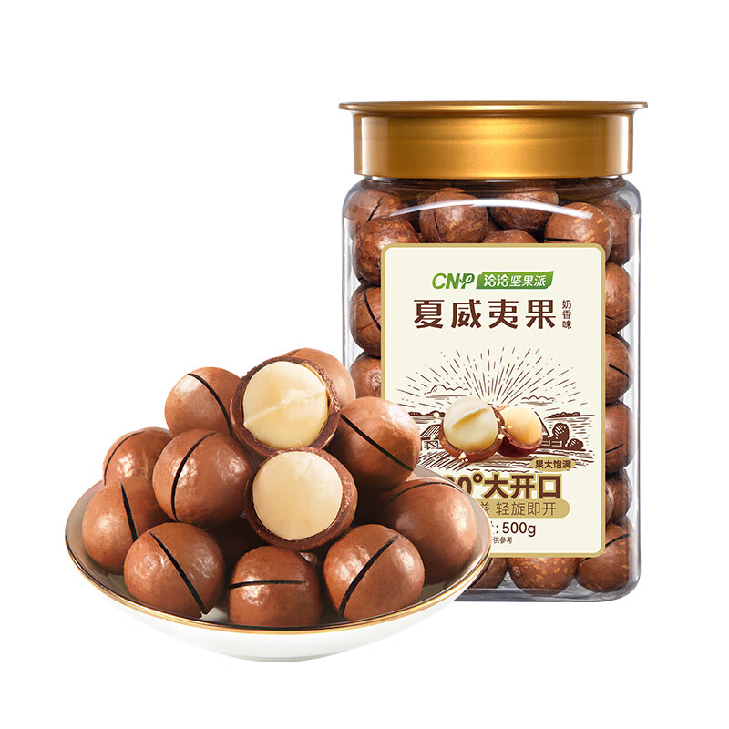 【40.9包邮！旗舰店】洽洽 夏威夷果 500g*2罐（含赠）