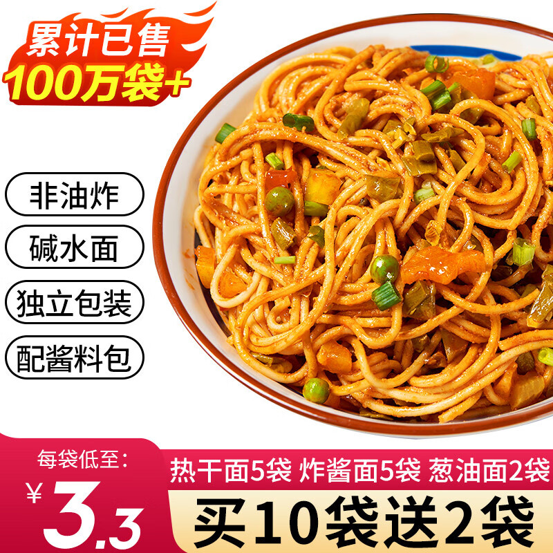 【实付29.9】楚联桥 武汉热干面礼盒 热干面170g*5袋+炸酱面148g*5袋+葱油面137g*2袋