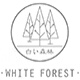 白森林（white forest） 卫生巾