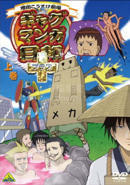 搞笑漫画日和第一季