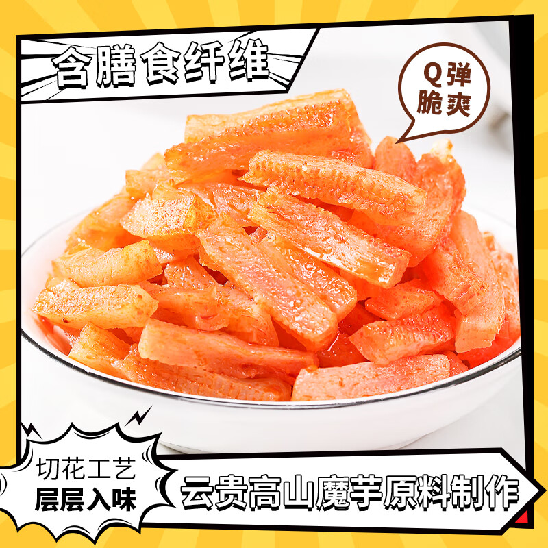 【官方旗舰店】 金磨坊 魔芋爽 【80g*3袋】约30包-混合味