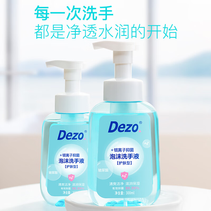 【买一送一】帝润(Dezo )玻尿酸护肤型抑菌99.99% 洗手液300mL