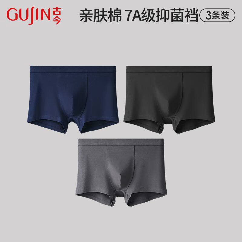 古今男士（GUJIN）纯棉内裤四角短裤 3条装