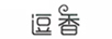 逗香