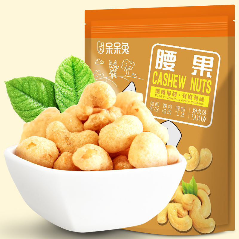 炭烧腰果500g（一斤装）