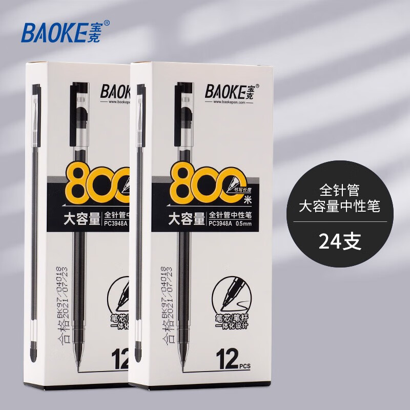 【官方旗舰店】宝克（BAOKE）巨能写中性笔 0.5mm 24支