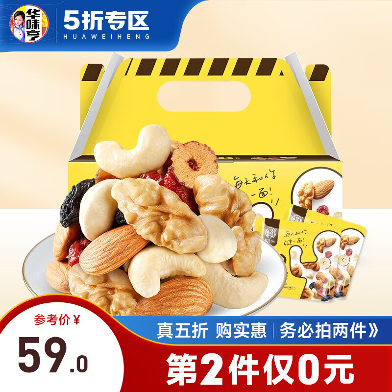 【第二件0元】华味亨 650g食力款每日坚果