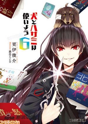 狗与剪刀的正确用法