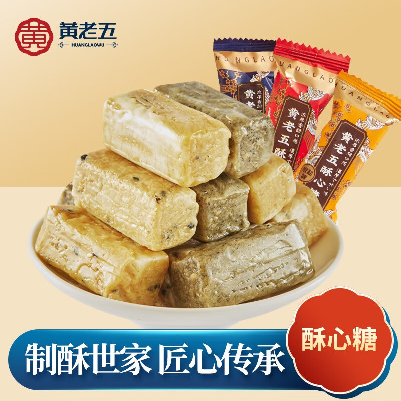 【12.9包邮】黄老五 酥心糖混合口味 250g*2袋