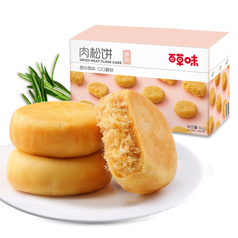 【JD自营包邮】百草味 原味肉松饼 1000g/箱