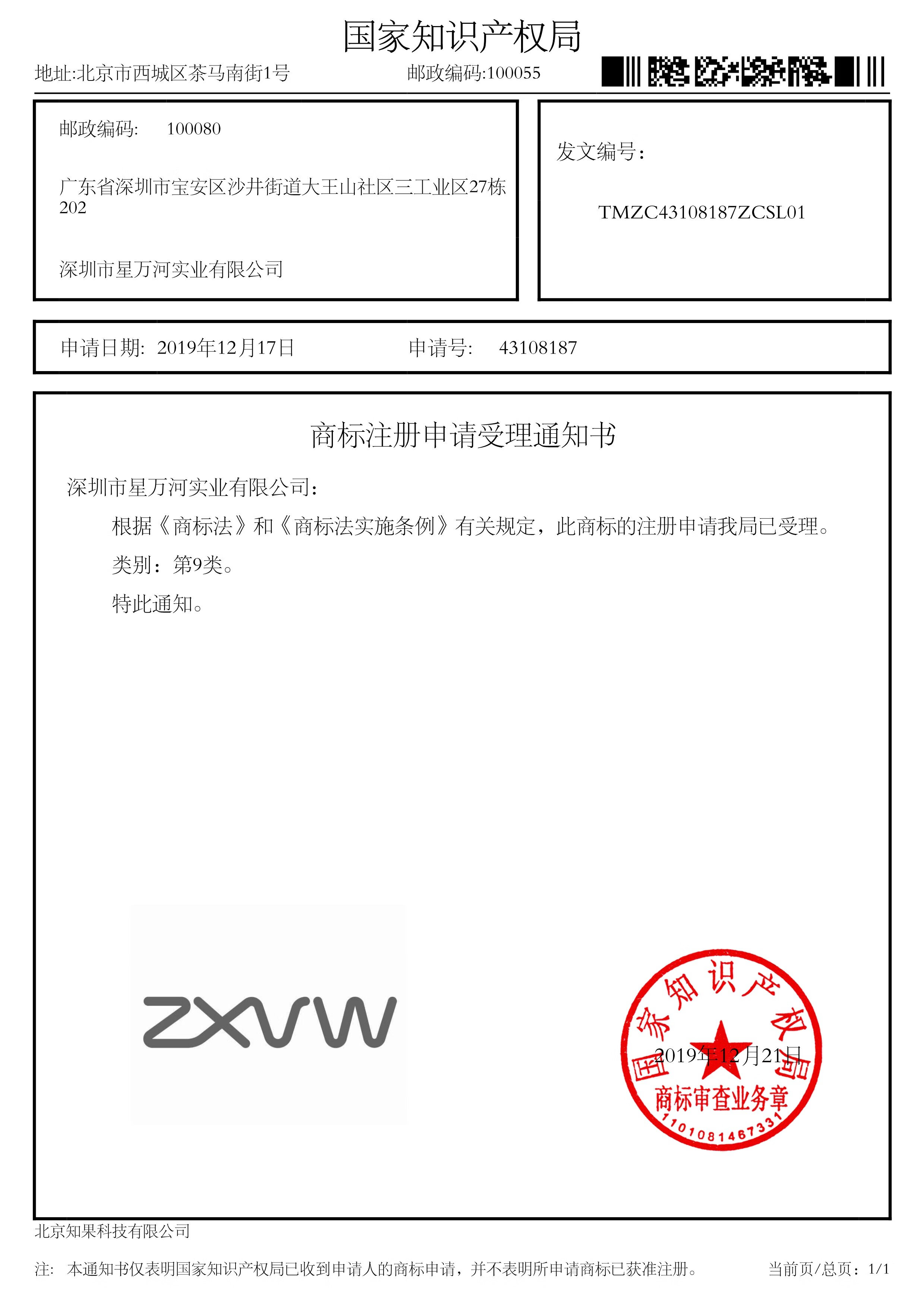 ZXVW 智能手环