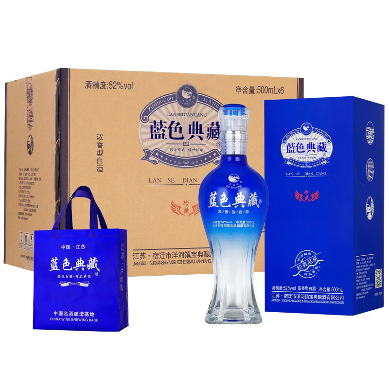 【旗舰店】洋河镇蓝色典藏 珍藏版白酒 52度500ml*6瓶