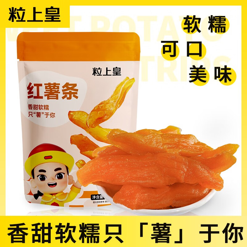 【旗舰店】粒上皇 红薯条 80g*5袋