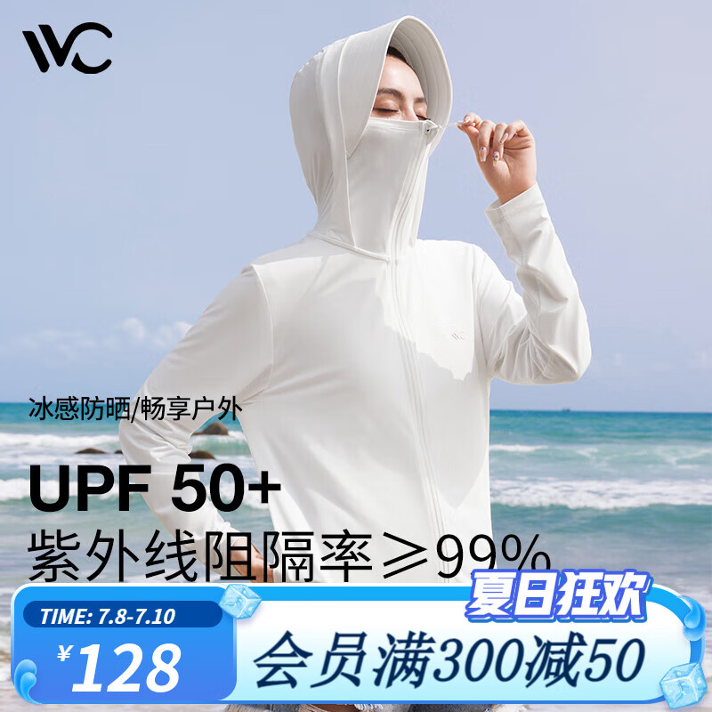 【李一桐同款】VVC 户外运动防晒衣