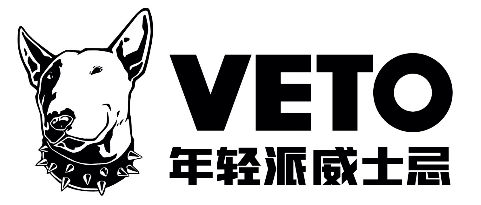 牛头梗(veto) 威士忌