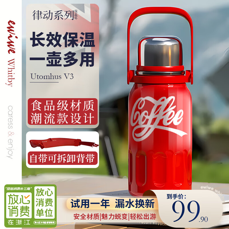 【JD旗舰店】EWIWE 食品级不锈钢可乐保温杯 800ml