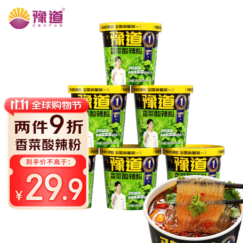 【JD自营】豫道食品 香菜酸辣粉 124g*6桶