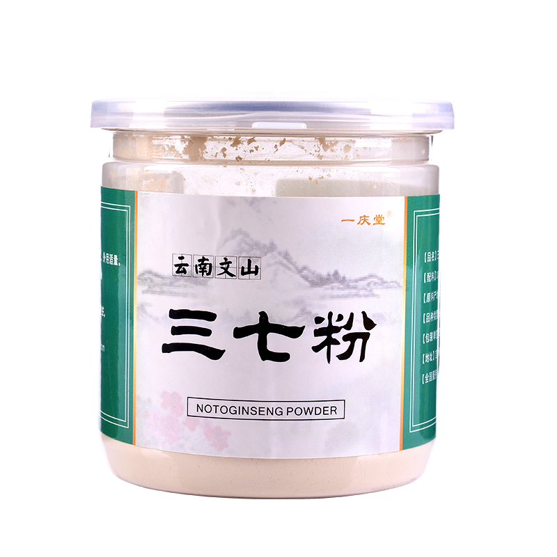 【官旗】一庆堂 云南文山三七粉100g