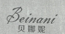 贝娜妮（Beinani） 大码女装