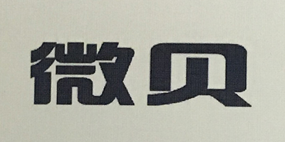 微贝 防尘罩