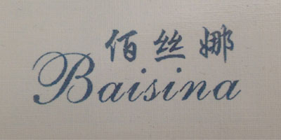 佰丝娜（Baisina） 女式内裤