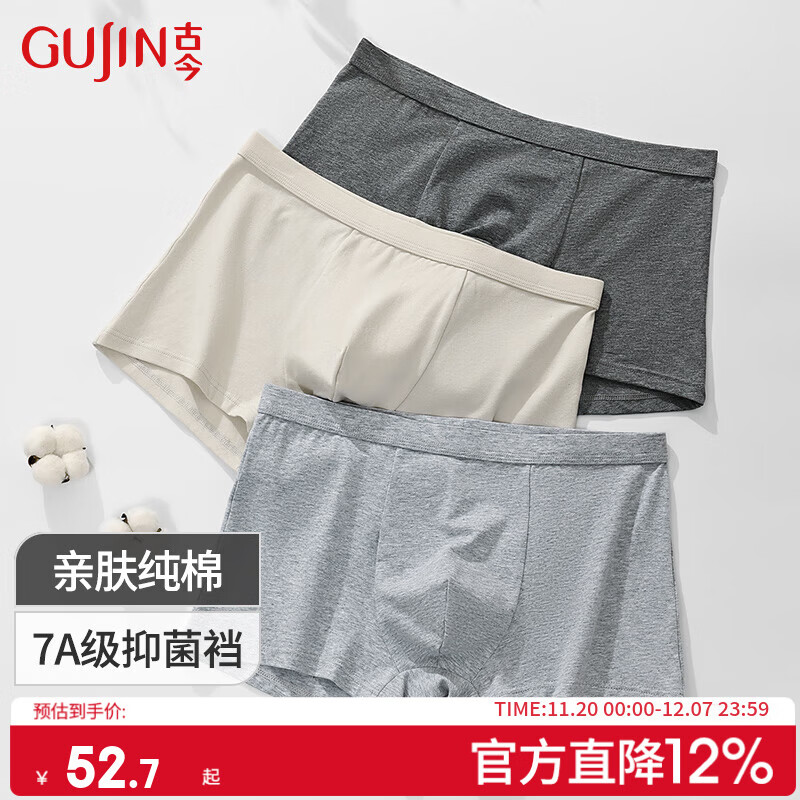 古今男士（GUJIN）纯棉内裤四角短裤 3条装