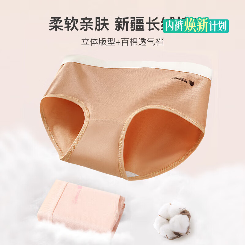 【JD旗舰店】欧迪芬（Ordifen） 女士中腰纯棉内裤 * 6条装