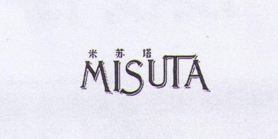 米苏塔（MISUTA） 婴儿理发器