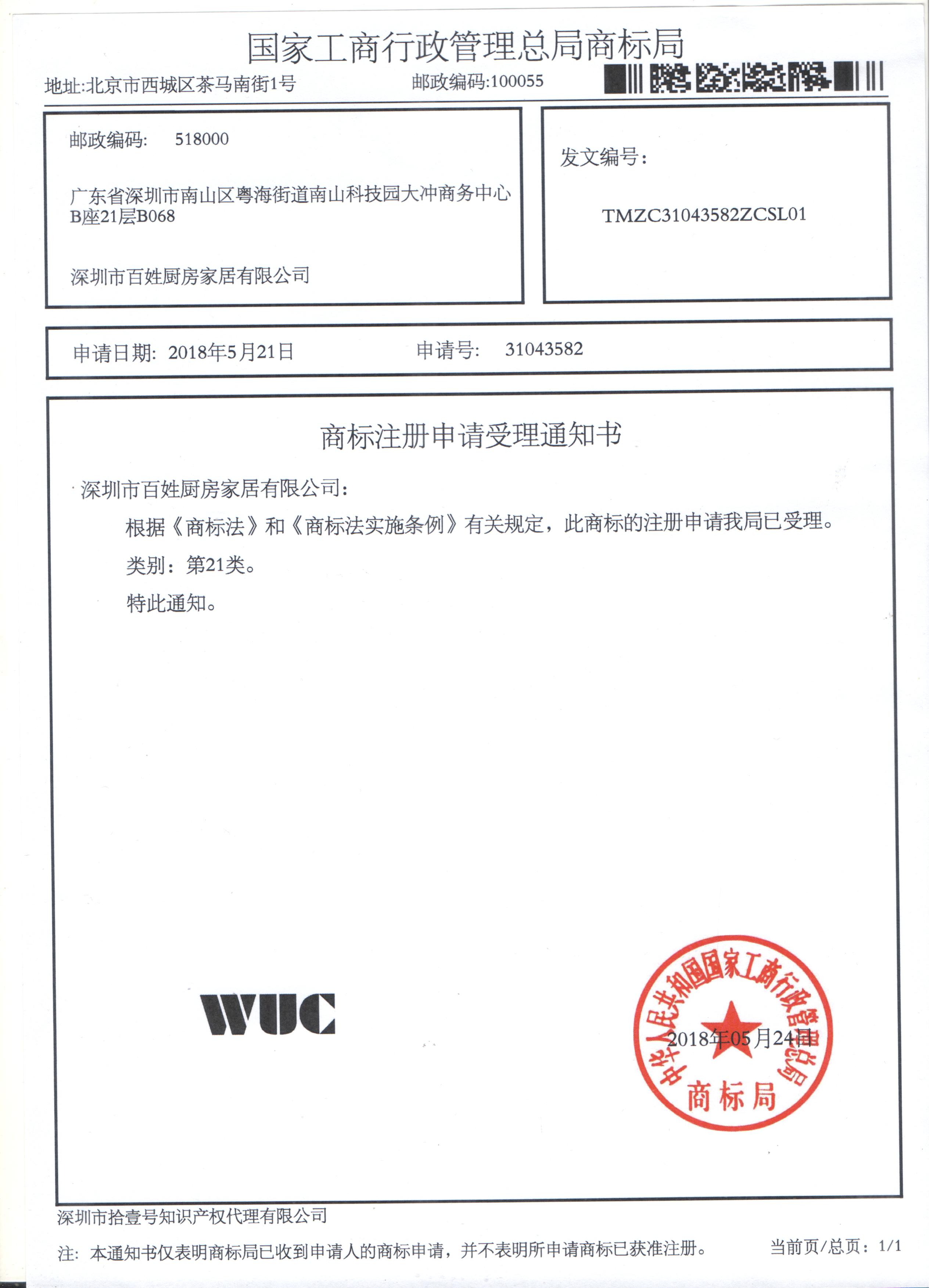 WUC 刀具套装