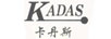 卡丹斯（KADAS）