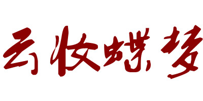 云妆蝶梦 女士T恤