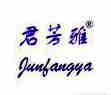 君芳雅（junfangya）
