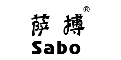 萨搏（sabo）