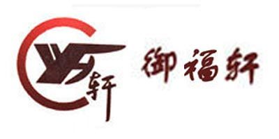 御福轩 布鞋/绣花鞋