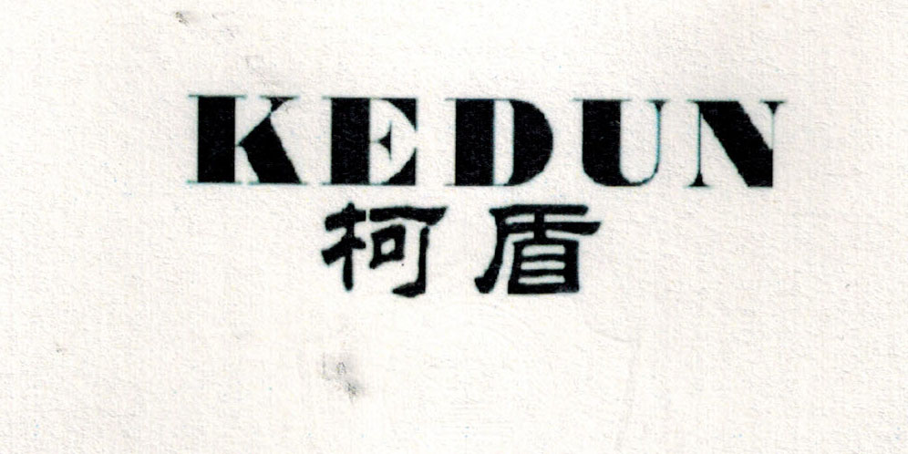 柯盾（KEDUN） 男士凉鞋