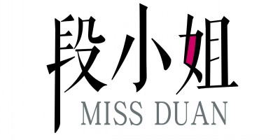 段小姐