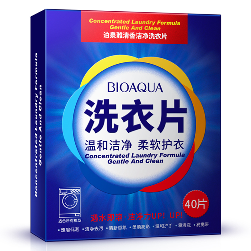 【买一送一】泊泉雅 清香洁净洗衣片40片/盒