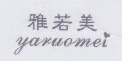 雅若美（yaruomei） 小西装