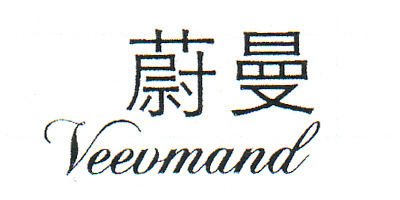 蔚曼（Veevmand） 打底衫