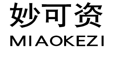 妙可资（MIAOKEZI） 女式内裤