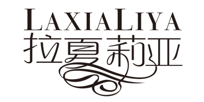 拉夏莉亚（LAXIALIYA） 儿童配饰