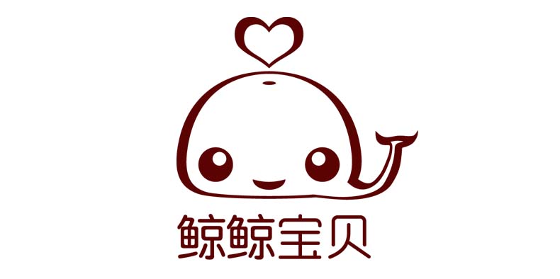 鲸鲸宝贝