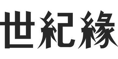 世纪缘 黄金手镯