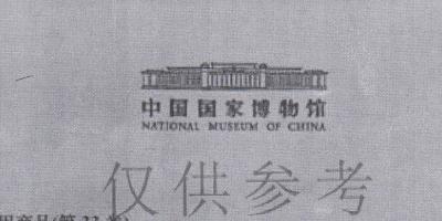 中国国家博物馆（NATIONAL MUSEUM OF CHINA） 女士丝巾/围巾/披肩