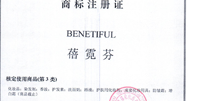 蓓霓芬（BENETIFUL）
