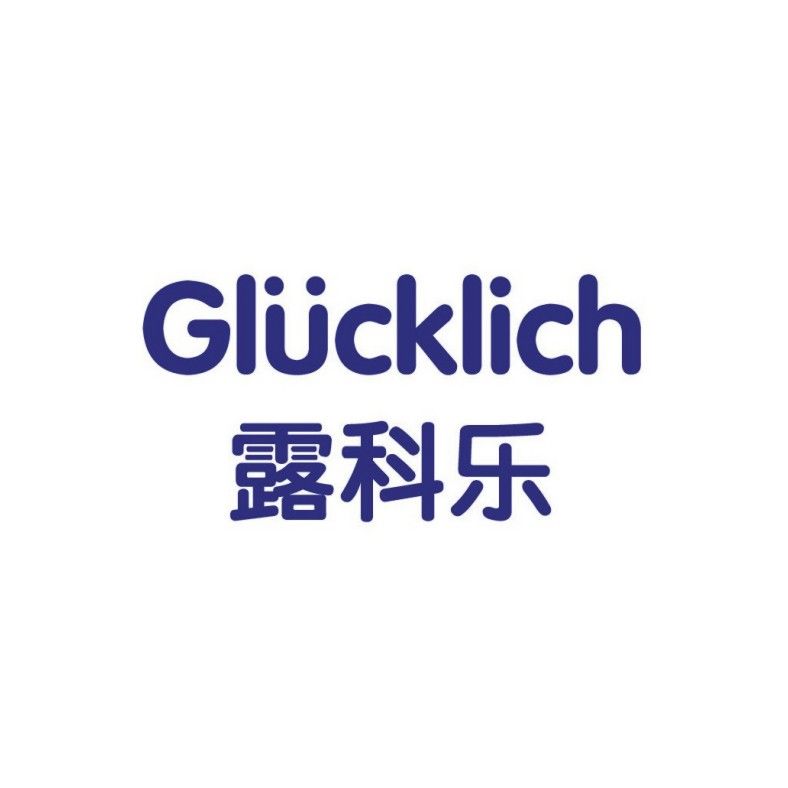 露科乐（Glucklich） 洗发沐浴
